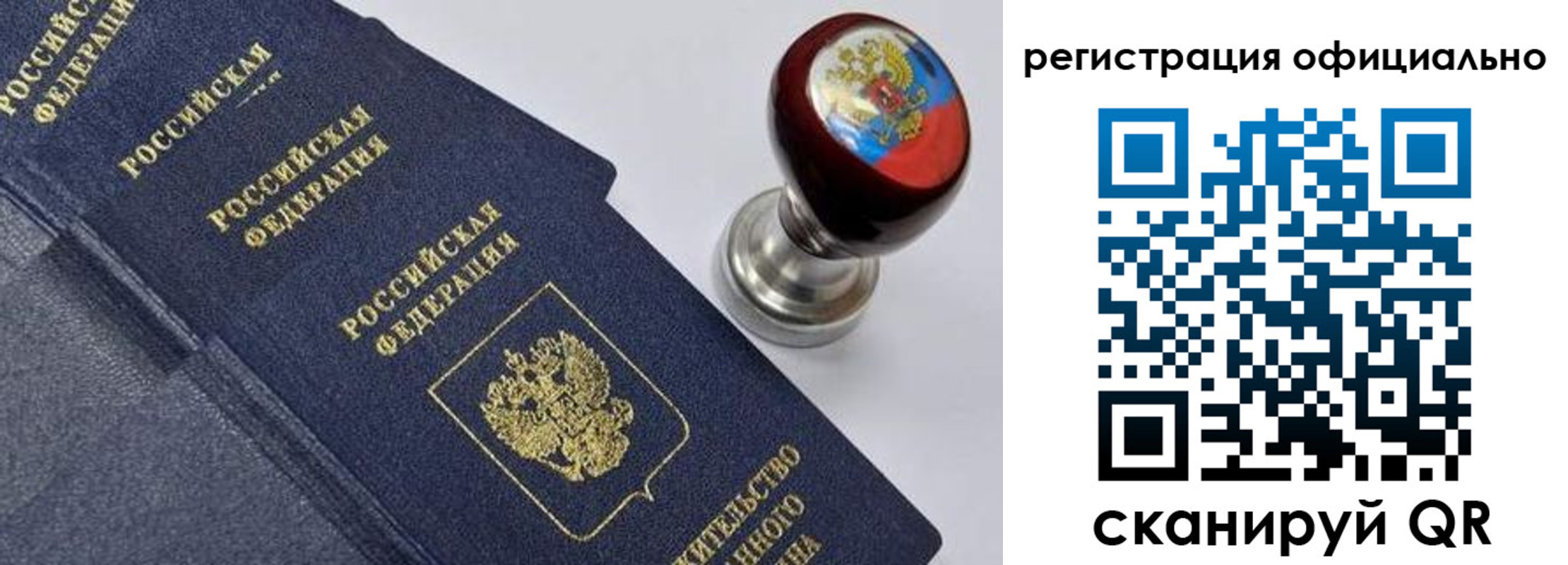 миграционный учет в Ставрополе