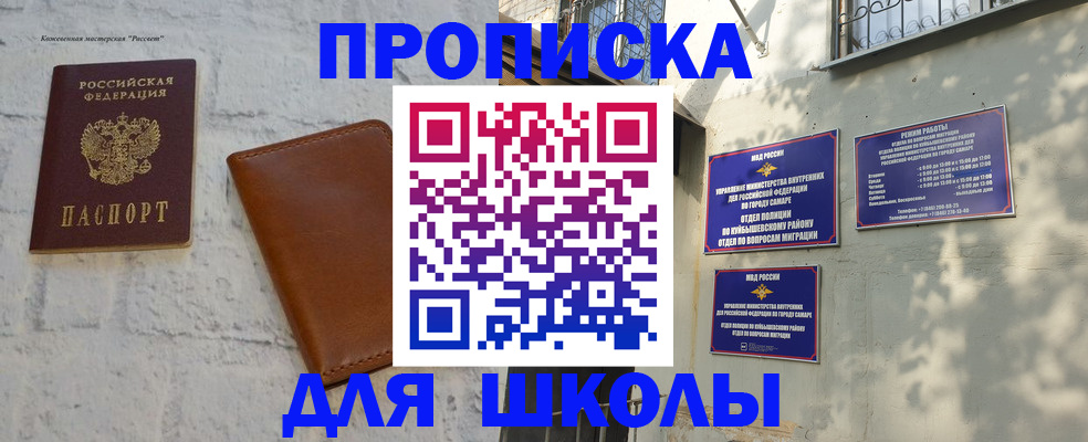 временная регистрация собственник в Ставрополе