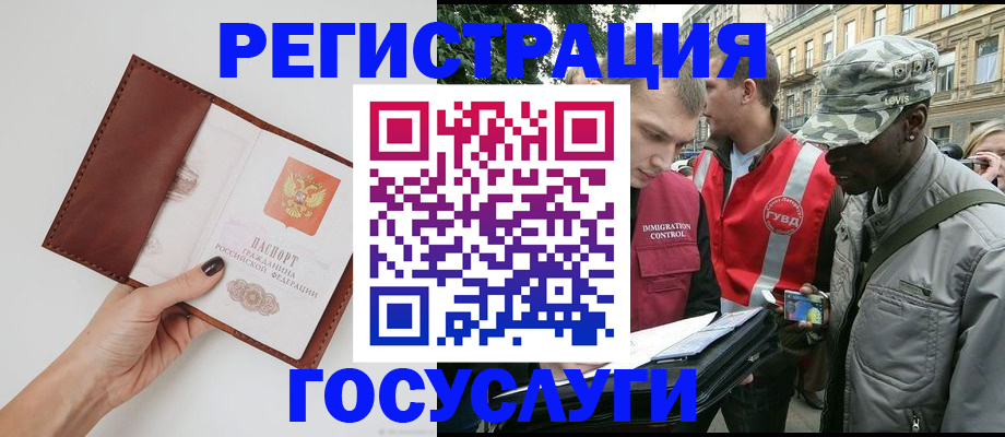 регистрация для дет. сада в Ставрополе