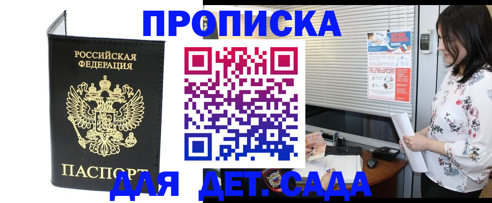 регистрация для школы в Ставрополе