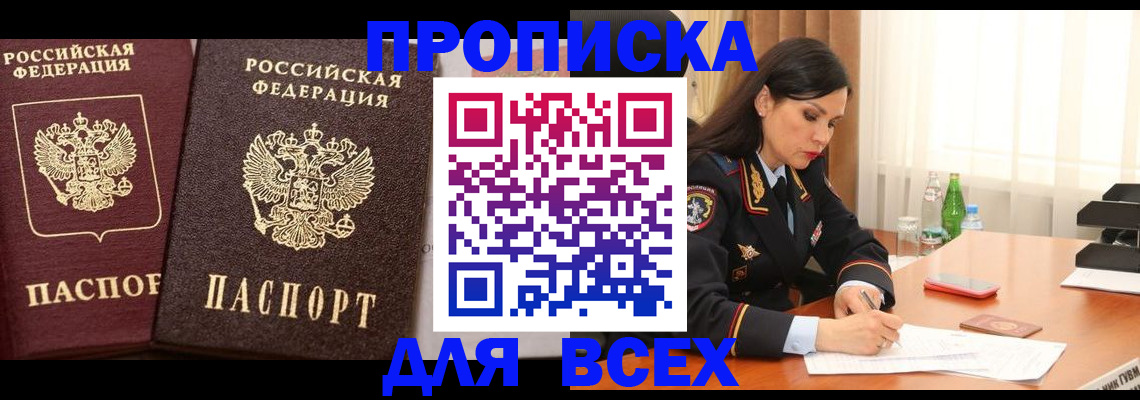 временная регистрация гарантия в Ставрополе